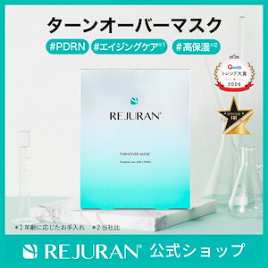 リジュランREJURAN公式サイトで購入アンプルクリームトナーマスクサンクリーム リジュランREJURAN公式サイトで購入アンプルクリームトナーマスクサン