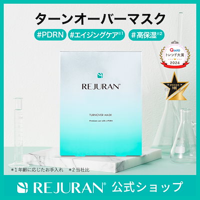 リジュラン　rejuran 韓国　パック Amazon | リジュラン公式 REJURAN リジュラン マスク 5枚入り