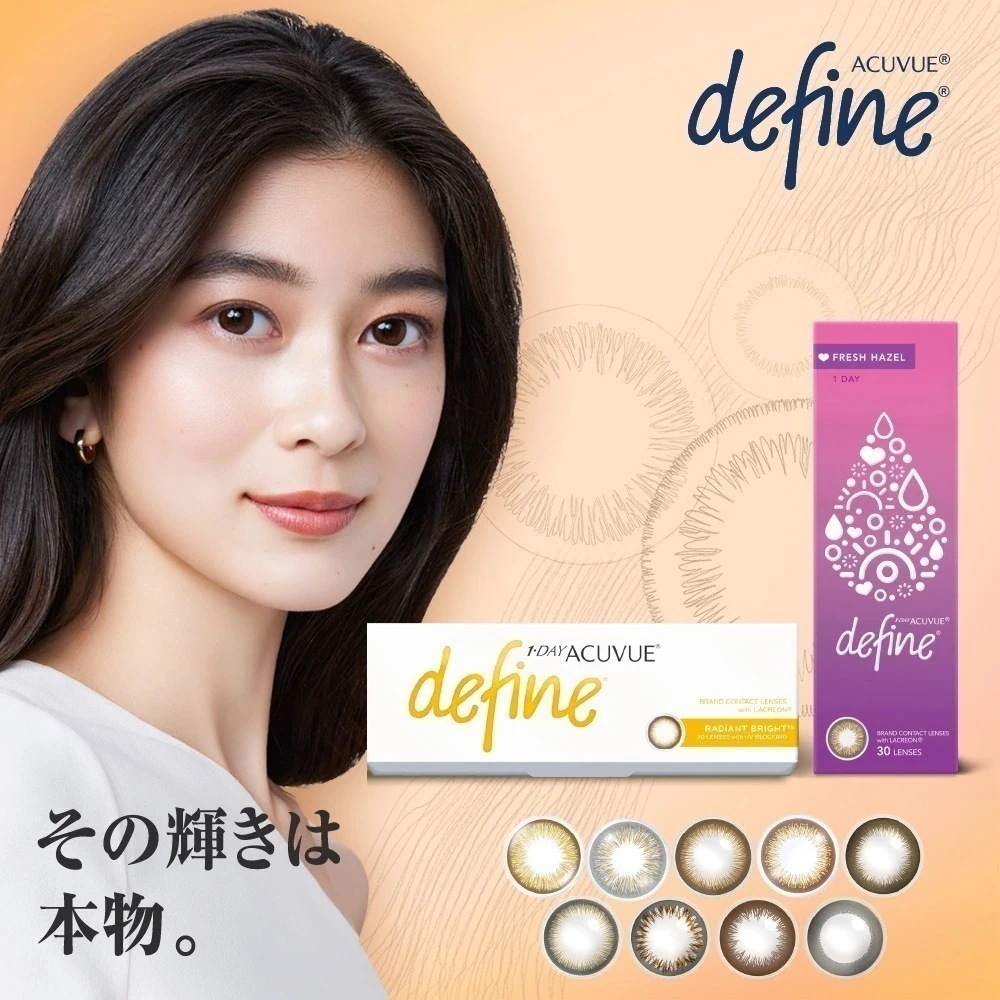 ワンデーアキュビューディファインモイスト 10枚入り 4箱