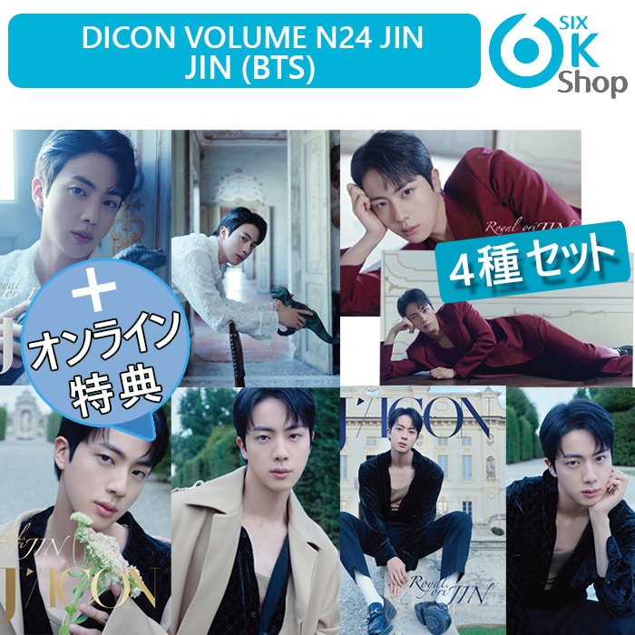 Qoo10] BIGHIT Entertainment 公式特典+ 4種セット JIN (BTS : KPOP