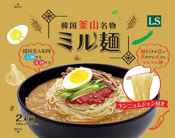 金家の釜山ミル麵2人前*12個セット !!ミル麺24食お買得チャンス!!! 暑い夏には冷たい冷麺 寒い冬には暖かい温麺 김가부산밀면