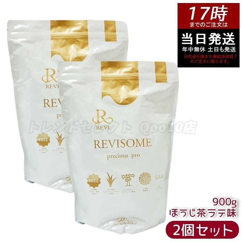 【2個セット】レヴィ REVI REVISOME プレシャスプロ ほうじ茶ラテ味