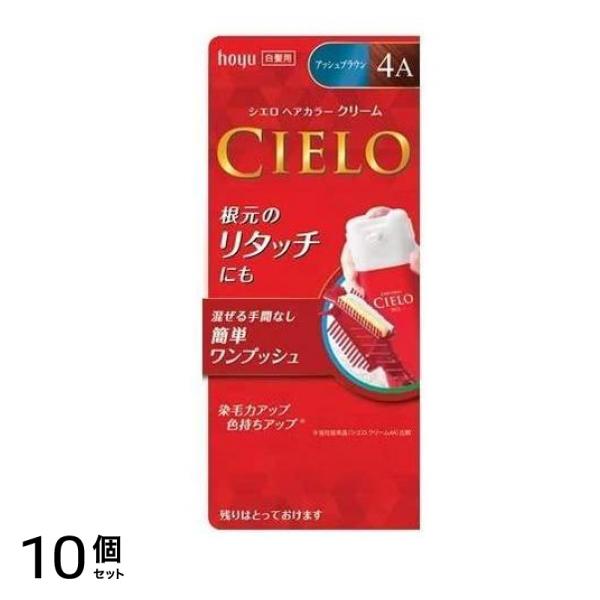 CIELO() ヘアカラーEXクリーム 4A アッシュブラウン [1剤40g+2剤40g] 1個 10個セット