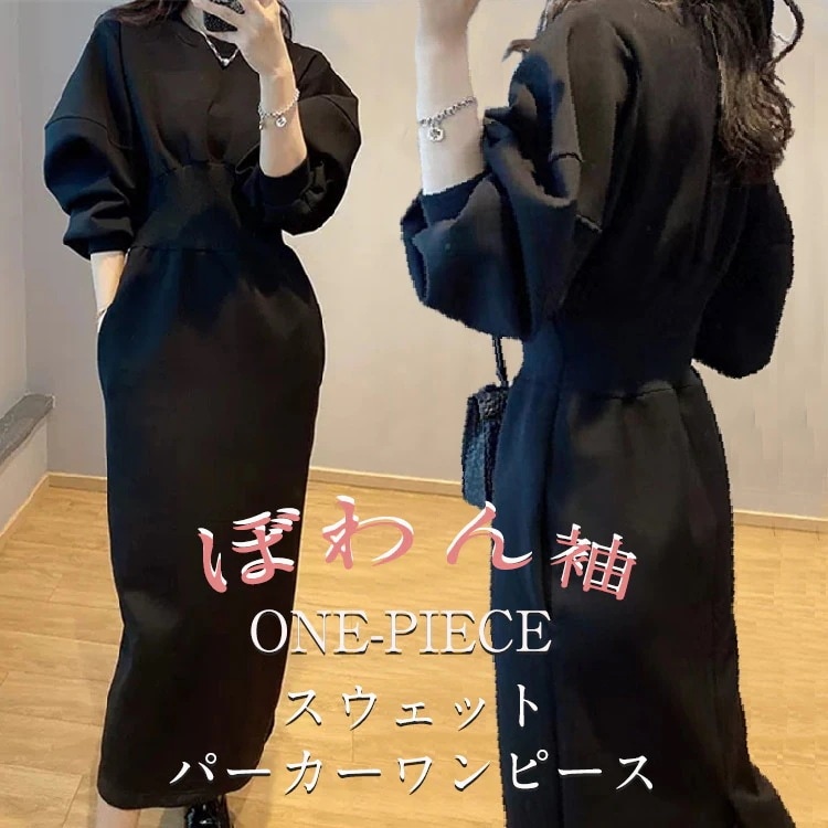 ワンピース 長袖 レディース 秋冬 パーカー パーカーワンピース ロング丈 カジュアル スウェット ハイウエスト タック パーカーワンピ バルーンスリーブ ウエストゴム 着痩せ ミモレ丈 落ち感 大人