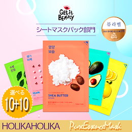 💙NEW12種/20枚💙 ホリカホリカ ピュアエッセンスマスクシート / HOLIKA Pure Essence Mask Sheets 韓国コスメ