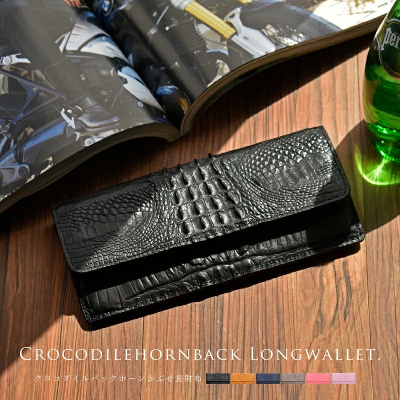 クロコダイル 本革 かぶせ 薄型 長財布 メンズ レディース 一枚革 バックホーン 鰐革 ワニ エキゾチックレザー ギフト プレゼント