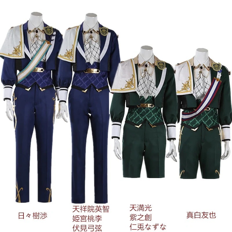 あんさんぶるスターズ Fine 日々樹渉 真白友也 姫宮桃李 紫之創 コスプレ衣装 コスチューム期間限定30％