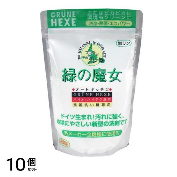 オートキッチン 食器洗い機専用洗剤 800g 10個セット