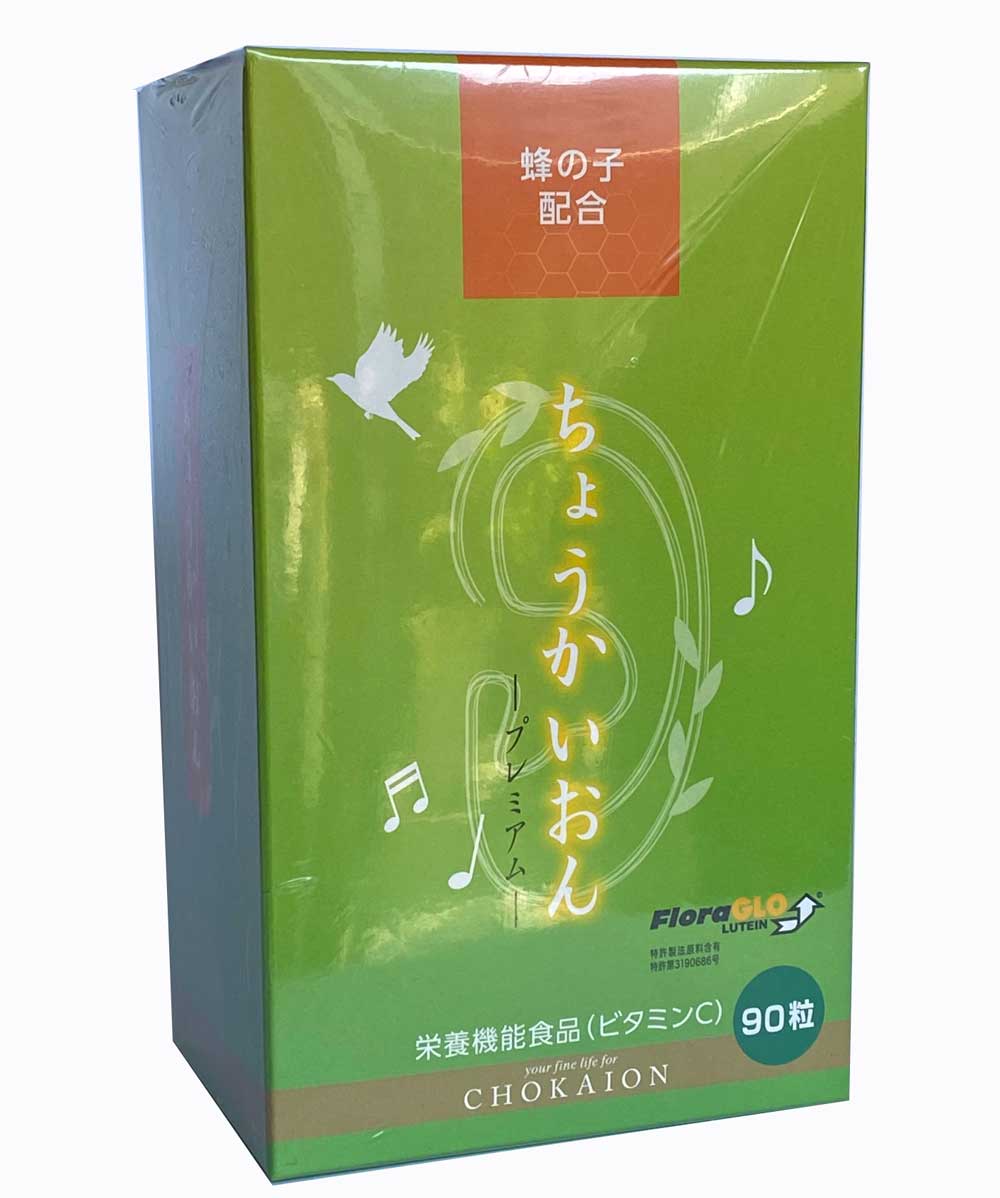 栄養機能食品（ビタミンC)　ちょうかいおんプレミアム　９０粒　蜂の子末含有食品