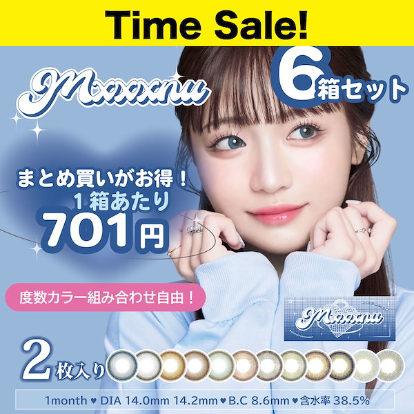 Qoo10] Mxxxnu 【6箱選んで28%OFF】カラコン 1カ