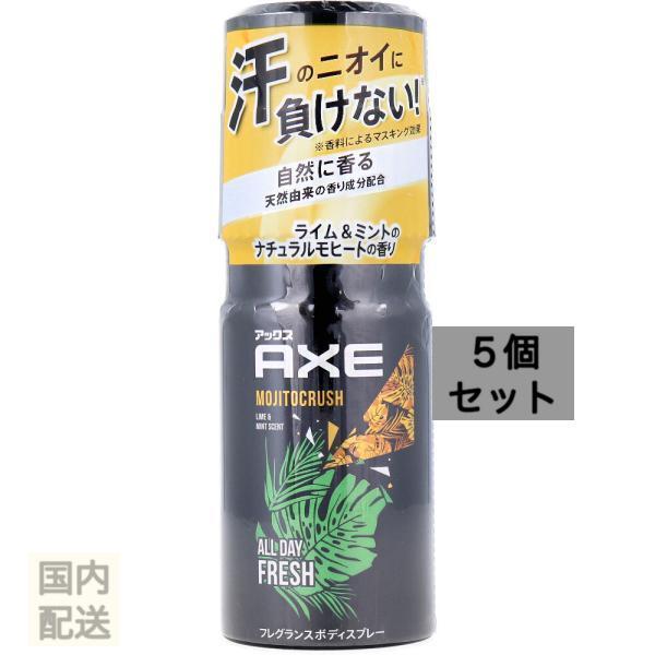 アックス フレグランスボディスプレー モヒートクラッシュ 60g x10個セット