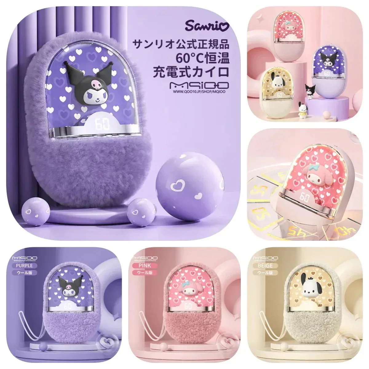 【2個買うと1個無料】サンリオlucky boxLucky bag3日出荷【2024冬最新作！追加料金なし！】サンリオ ウール 充電式カイロ 湯たんぽ 充電式カイロ クロミ 電気カイロ バイブレーショ