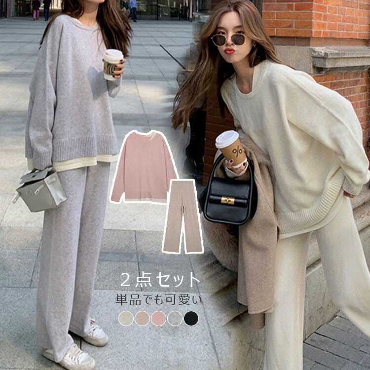 ニット セットアップ パンツ レディース 秋冬 ニットセットアップ 長袖 冬 セーター プルオーバー ワイドパンツ ニットパンツ 2点セット 上下セット 通勤 シンプル ゆったり リブニッ