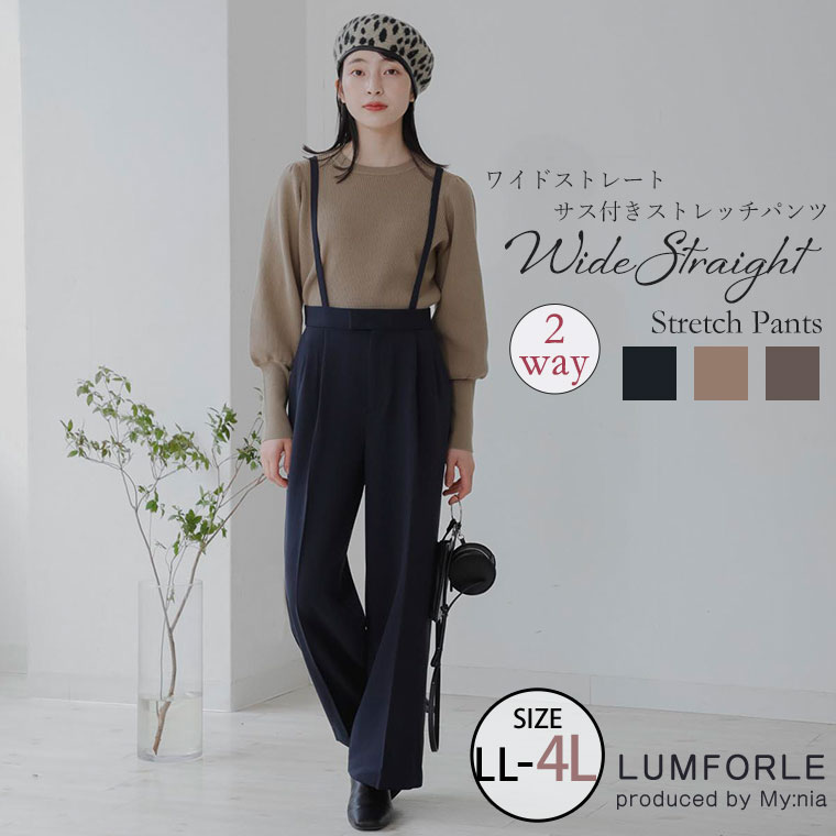 ワイドストレート サス付き ストレッチパンツ [860253] 5,201円