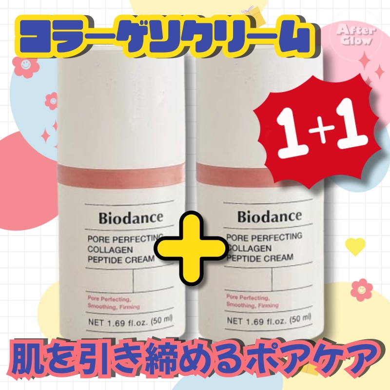 【1+1/小田切ヒロ,紗栄子おすすめ/コラーゲン クリーム】NEWポアパーフェクティングコラーゲンペプチドクリーム50ml 2個, 計100ml/たるみ 引き上げクリーム/毛穴ケア