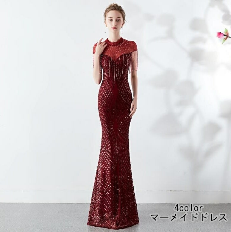 マーメイドドレス ロングドレス 立ち襟 カラードレス ウエディングドレス 結婚式 二次会 舞台用 披露宴 演奏会 発表会 ピアノ 大きいサイズ イベント用 高品質 顔合わせ 上品 大人 忘年会 フォー
