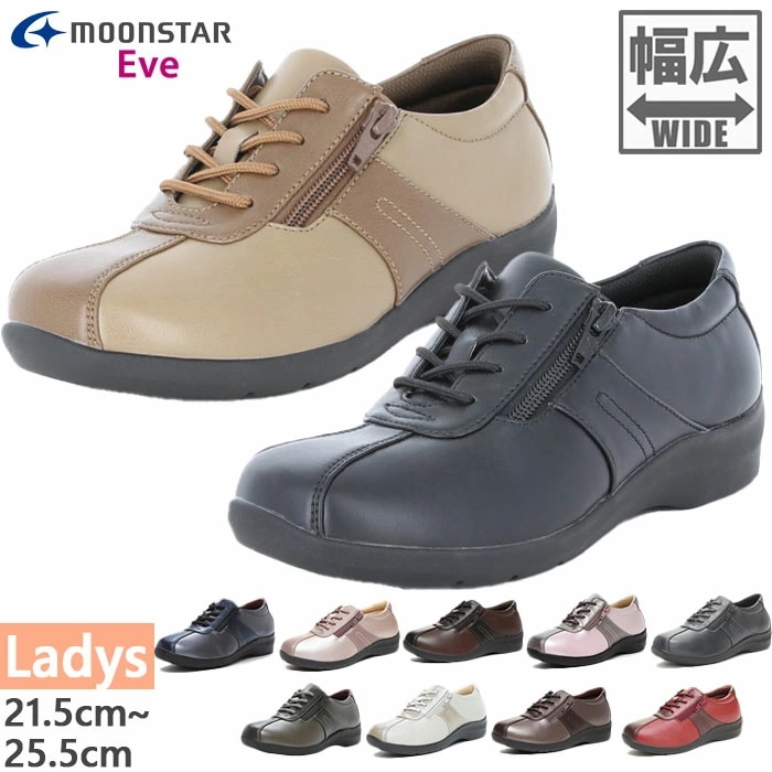 4E幅 幅広 ワイド レディース イブ EVE 195 ファスナー付きスニーカー 紐靴 コンフォートシューズ ローカット カジュアル ウォーキング