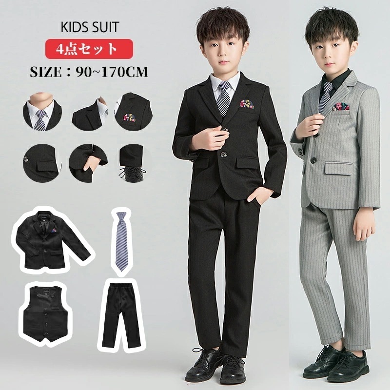 【迅速な出荷】子供服 4点セットジャケット＋ベスト＋ズボン＋ネクタイ男子 ピアノ発表会 キッズ 入学式 卒業式 入園式 七五三 誕プレゼント 韓国子供服 キッズ 結婚式 4点セット 母日