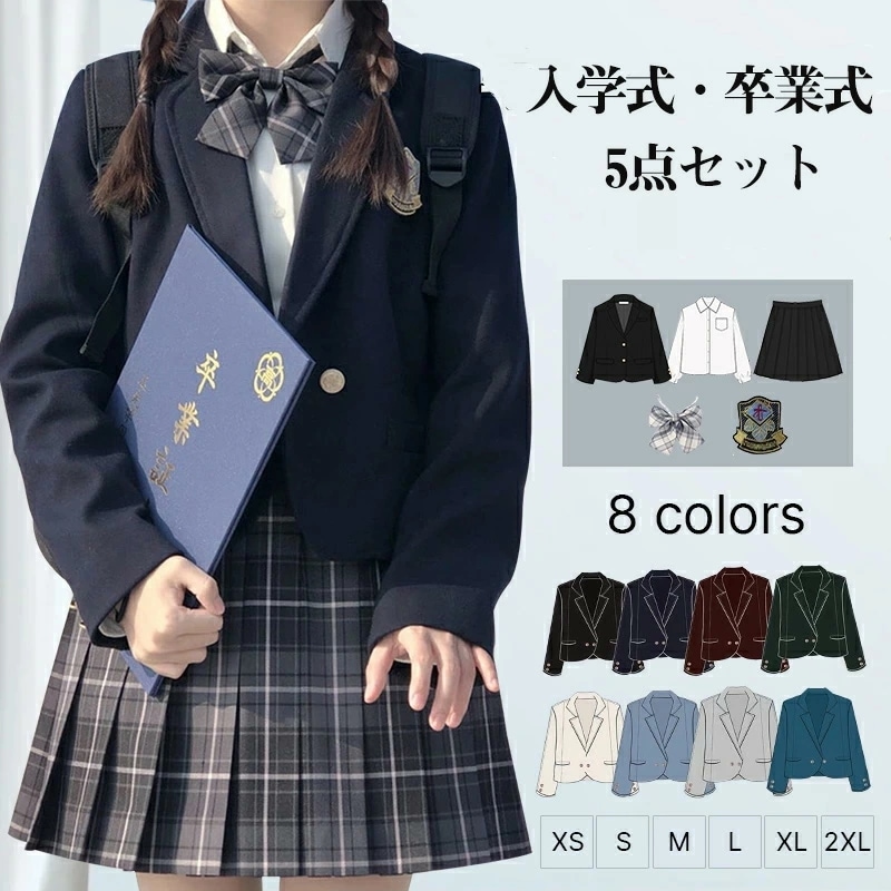 卒業式 スーツ 女の子 5点セット スーツ女の子 フォーマルスーツ 子供スーツ jk制服 高校生 小学生 小学校 女子高生 XS S M L XL XXL 150 160 キッズ ジャケット ブラウス