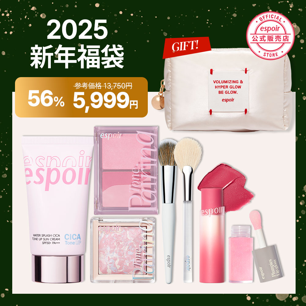 【SET】おすすめメイクセット/シタジ/ハイライト/チーク/リップ/ブルベ/イエベ