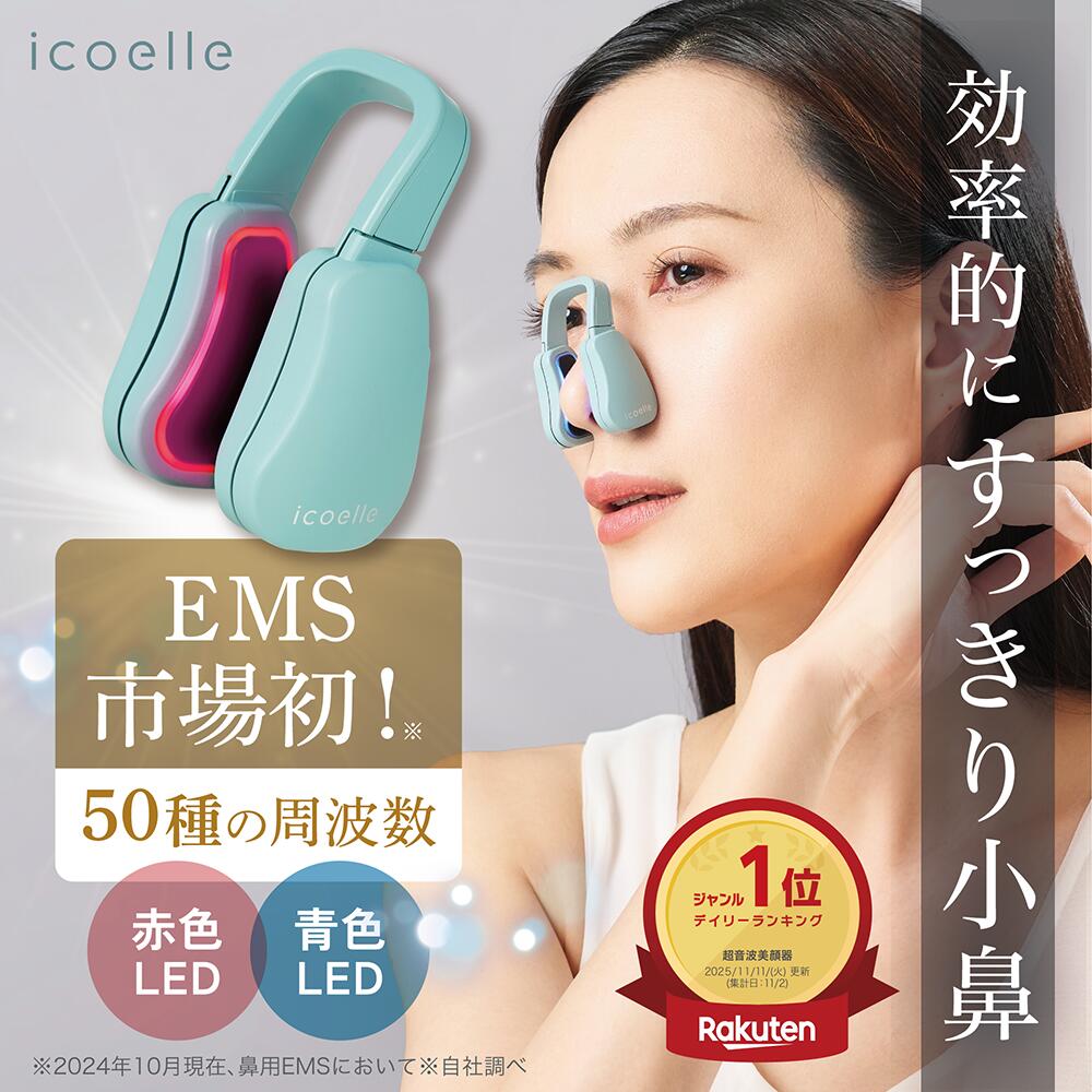 多機能美顔器 ITEM NO. A-123 Qoo10] icoelle 【雑誌arで紹介！鼻のスペシャリスト推奨 : 美容・健康家電