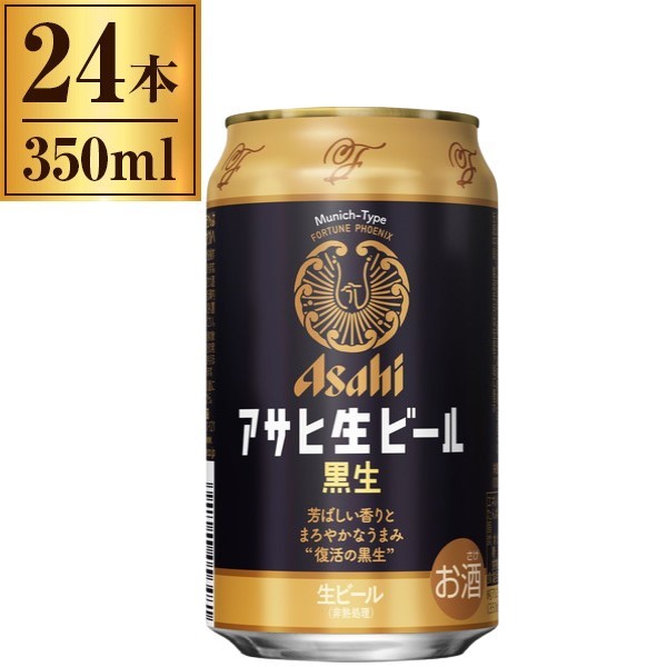 ビール 24本 350ml アサヒ 生ビール 黒生 マルエフ 缶 350ml Ｘ24