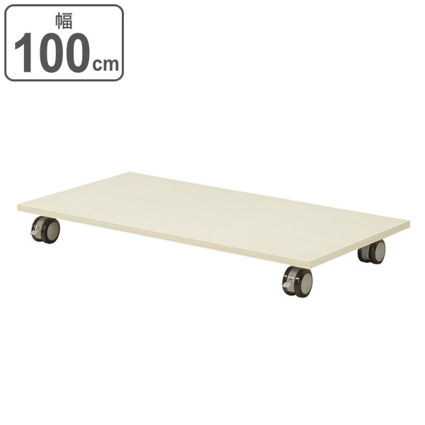 マルチクローゼット収納専用 キャスター付ベース 幅100cm 専用 ベーステーブル キャスター 桐製 天然木 日本製 完成品 ワードローブ 棚 収納 組み合わせ 木製 国産 ナチュラル