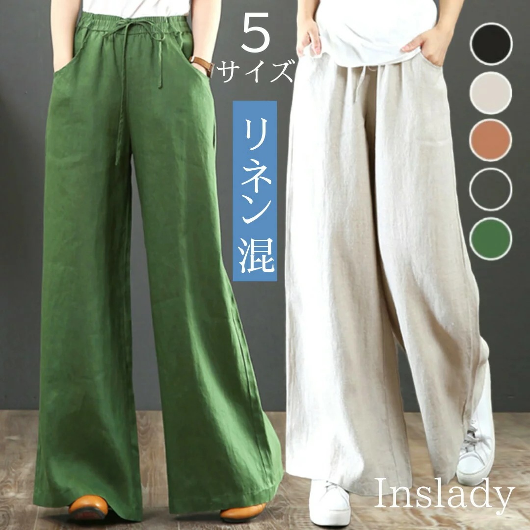 ワイドパンツ ボトムス ネン混 体型カバー レディース 大きいサイズ 春 夏 パンツ ゆったり ウ
