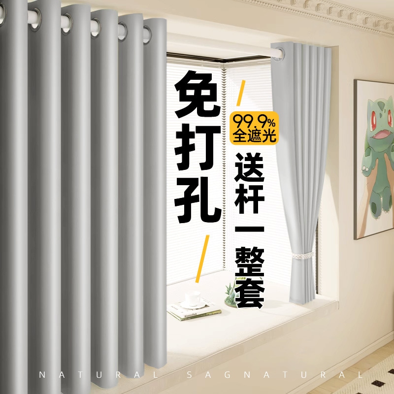 テレスコピックロッド付きの穴のない設置付きのベッドルームカーテン単純な2025新しいベイウィンドウサンシェードパーティションの完全なセット 8,935円