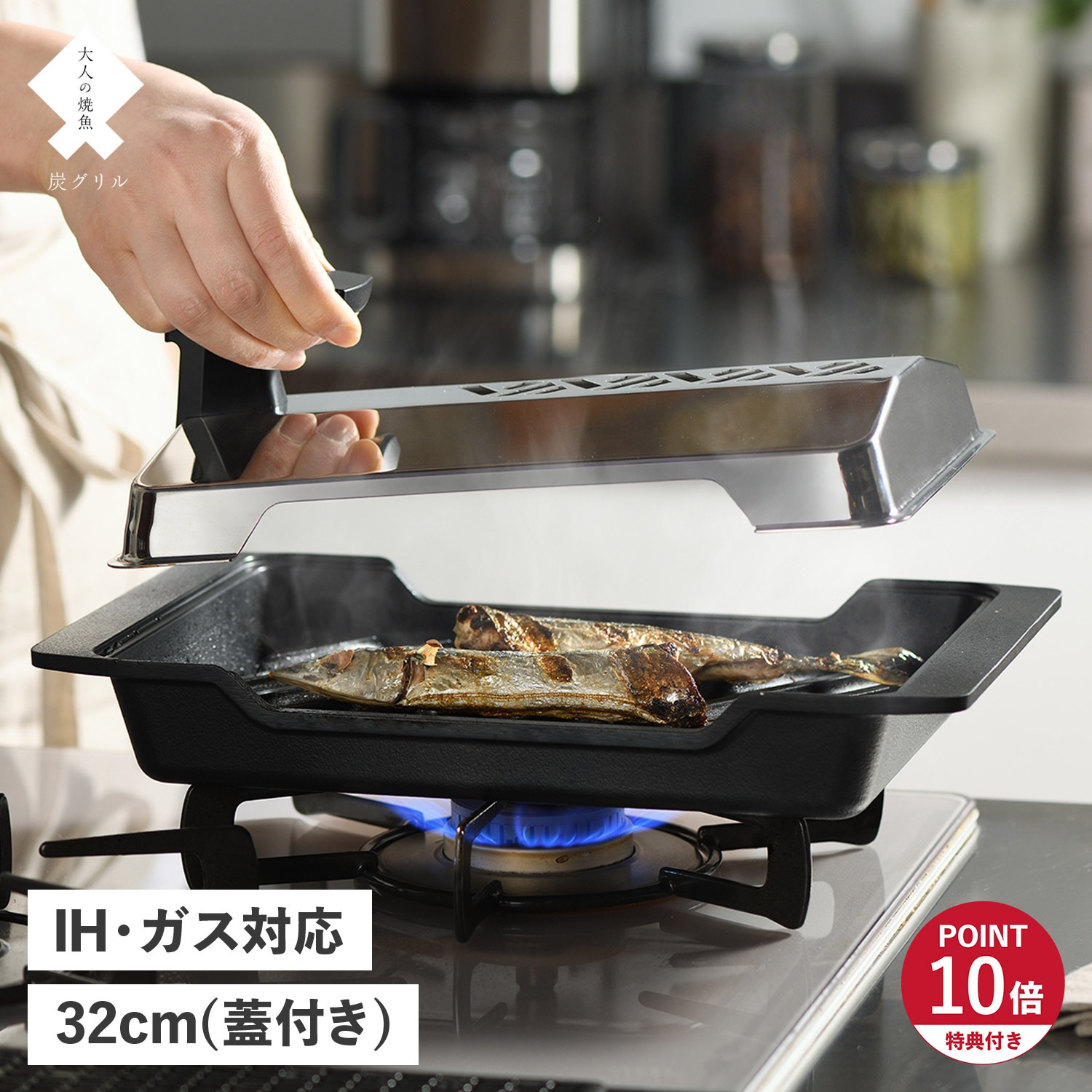 特典付き 魚焼きグリル ロースター 魚焼き器 炭グリル フタ付き ガス対応 炭プレート 日本製 オークス OTS8010