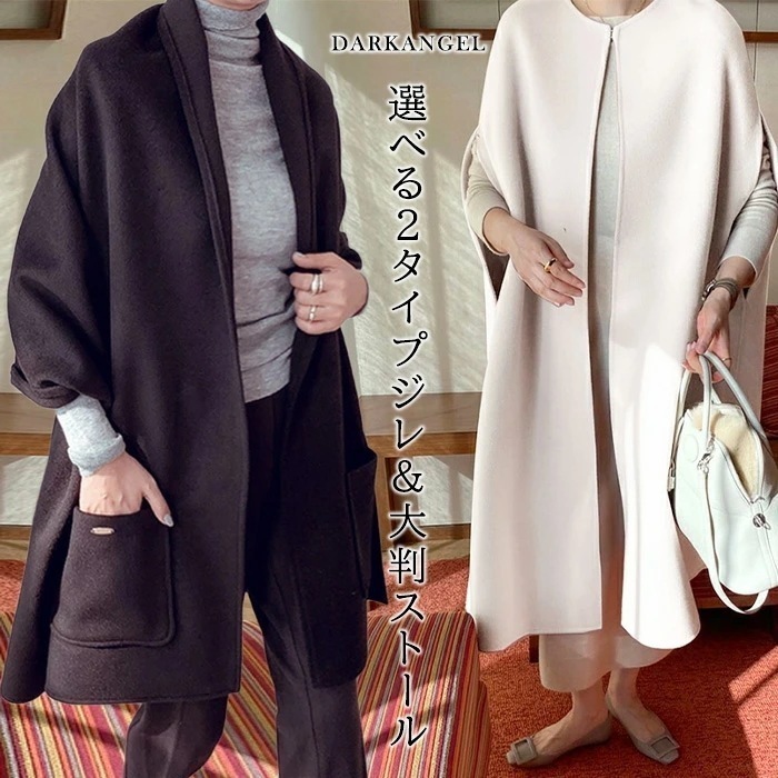 【2025秋冬生活応援】コート ウール混 ベスト ポンチョ ジレ ケープ マント ショール レディース アウター メルトン ジャケット 長袖 上品 暖かい 防寒 黒 秋冬 ウールブレンドメルトン素材