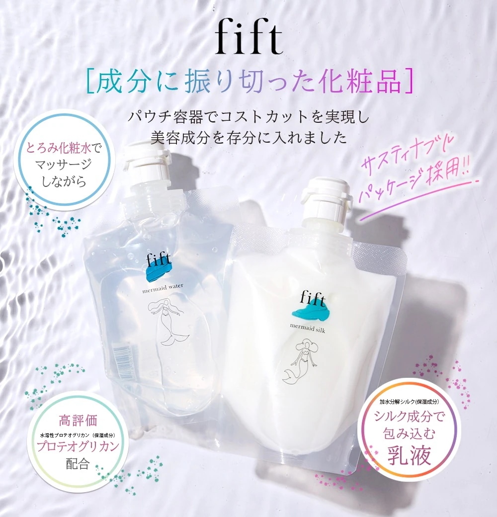 Qoo10] フィフト 【成分に振り切った化粧品】 fift フ : スキンケア