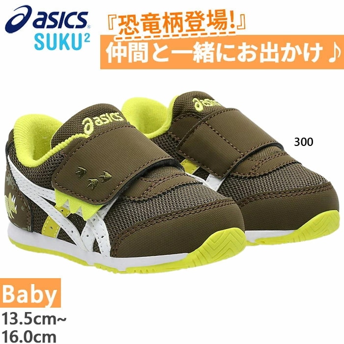 ベビー キッズ アイダホ BABY KT-ES D 2 スニーカー シューズ 運動靴 マジックテープ ベルクロ 恐竜 1144A392