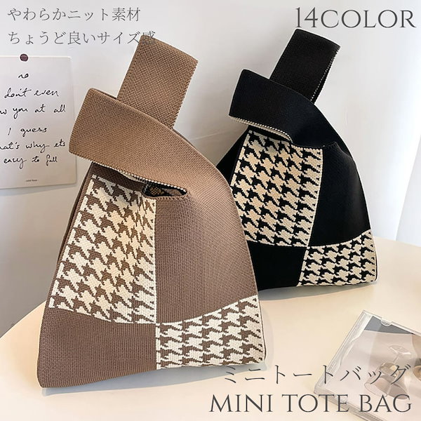 ニットバッグ ハンドメイド mini - エコバッグ・サブバッグ