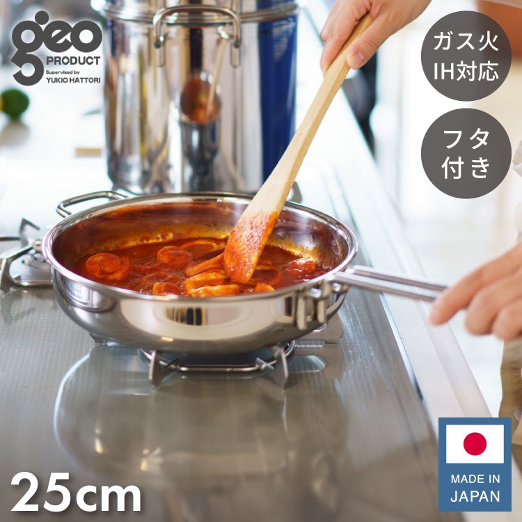ジオプロダクト 日本製 ソテーパン 25cm GEO-25ST ガス火IH対応 オーブン可 GEO ジオ 服部幸應先生 国産 宮崎製作所 Miyaco ジオプロダクト