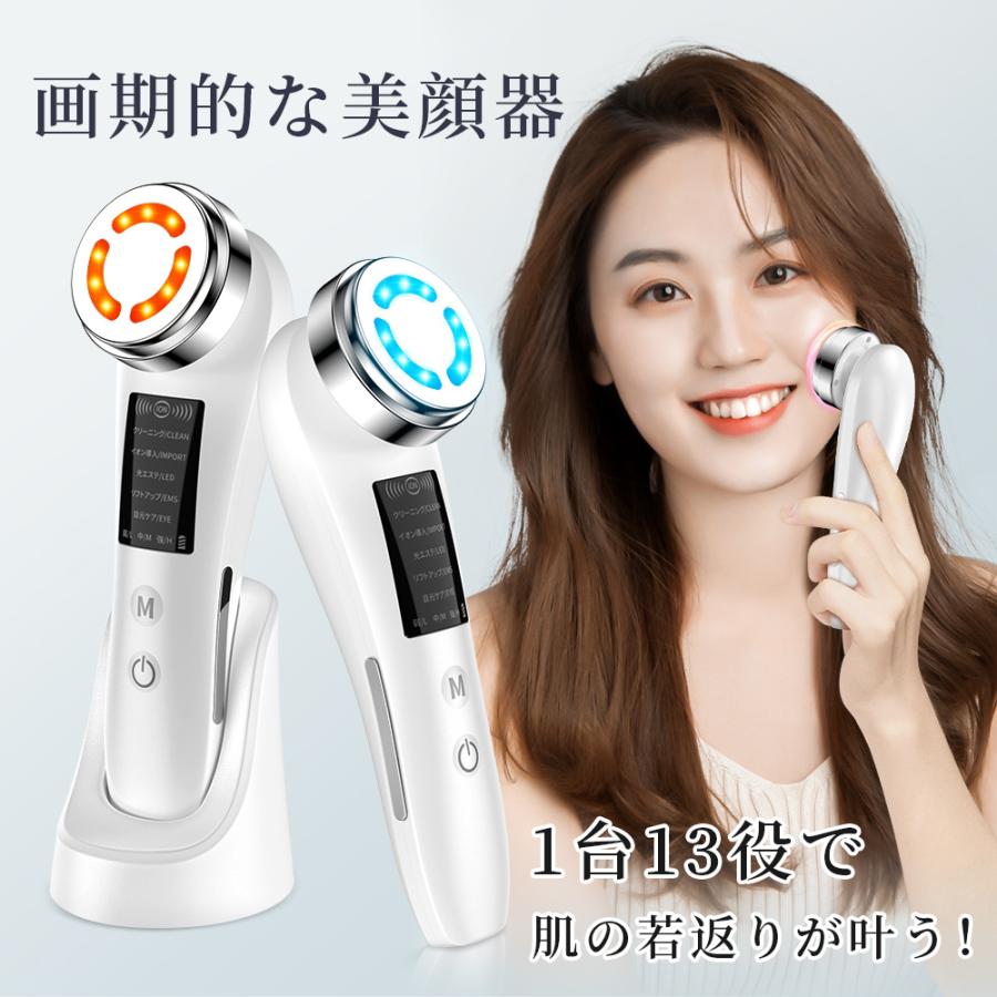 美顔器 超音波美顔器 1台多役 フェイスケア 目元ケア 光エステEMS 小顔温熱 目元美顔器 毛穴ケア イオン導入導出 ギフト