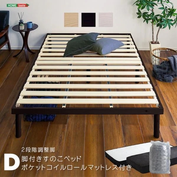 ダブルベッド ポケットコイルマットレスセット 2段階高さ調整 脚付きすのこベッド 耐荷重200kg 独立コイル 体圧分散