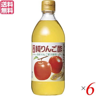 りんご酢 リンゴ酢 酢 内堀醸造 純りんご酢 500ml 6個...のサムネイル