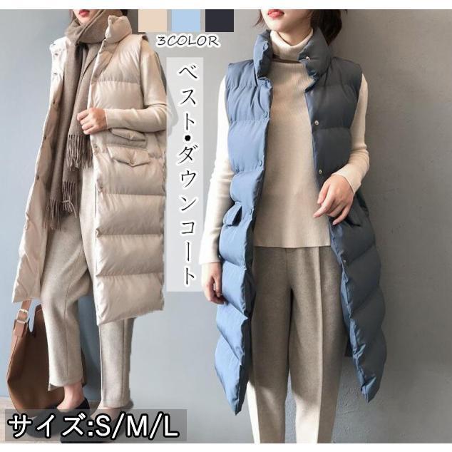 中綿ベスト ダウンベスト 中綿コート ダウンコート 中綿ジャケット レディース ファッション ロング丈 50代 40代 30代 20代 お洒落 立ち襟 シンプル 着痩せ 5,225円
