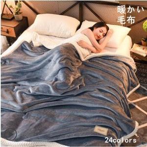 毛布 布団 暖かい 洗える 冬 あたたかい ブランケット 掛布団 ファー毛布 秋冬 24色 5,334円