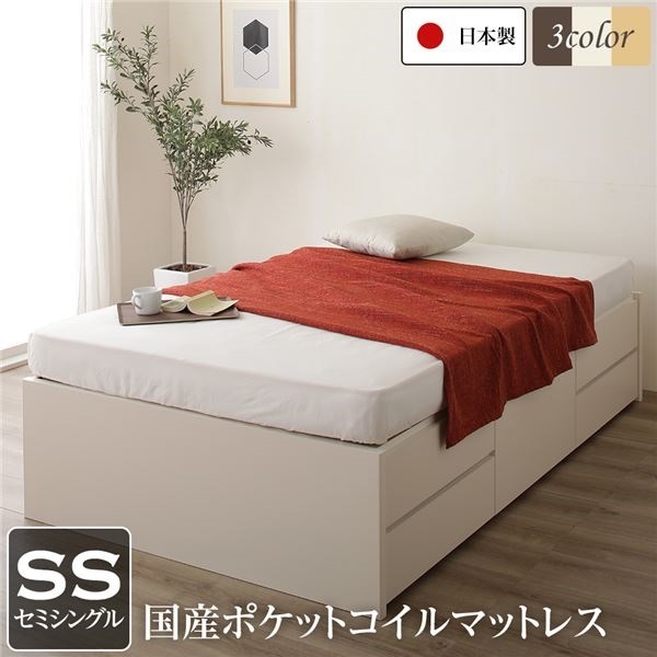 ヘッドレス 頑丈ボックス収納 ベッド セミシングル アイボリー 日本製 ポケットコイルマットレス 引き出し5杯
