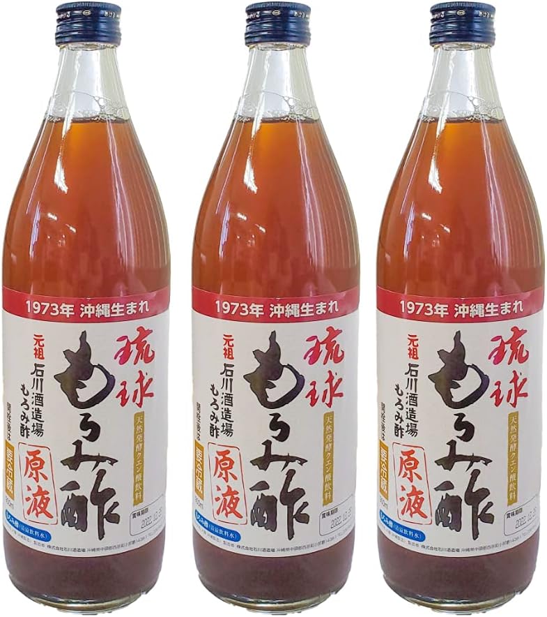 石川酒造場 琉球もろみ酢　原液タイプ3本（１本900ml）