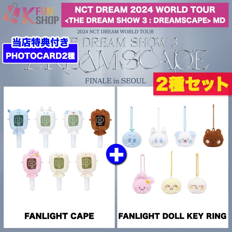 2種セット[CAPE+DOLL KEYRING] NCT DREAM 2024 WORLD TOUR [THE DREAM SHOW 3 : DREAMSCAPE] FINALE in SEOUL