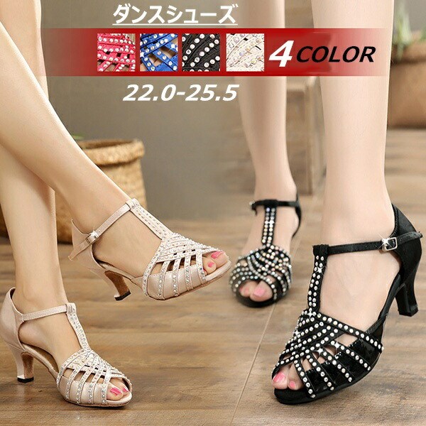 社交ダンス シューズ モダン ラテン 兼用 ダンスシューズ レディース ラテン ジャズ 美脚 室内用 室外用 ラテン タンゴ ダンス用品 大人用 ブラック ブルー ローズ ハイヒール【22.022.5