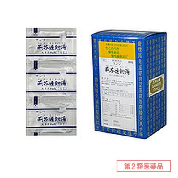 第２類医薬品 161サンワ荊芥連翹湯エキス細粒「分包」 90包