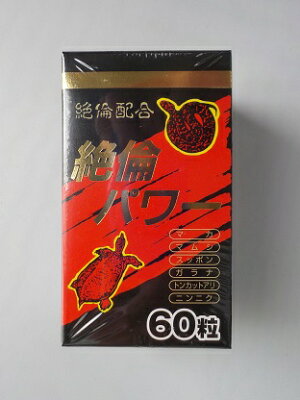送料無料　絶倫パワー黒粒　60粒ｘ5