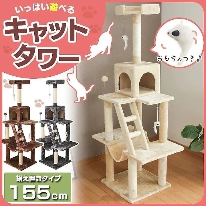 キャットタワー 据え置き ハンモック 付 (高さ155cm) キャットタワー 据え置き スリム ハン メガ割
