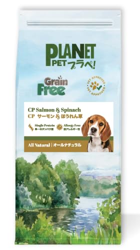 Planet Pet プラペ ・CP サーモン & ほうれん草 2kg・子犬と成犬用・穀物不使用・単一タンパク・無添加 ・善玉菌プロバイオティ