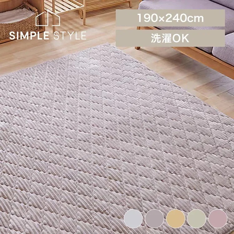 ラグ 選べるカーペットセット 3畳190×240cm おしゃれ 北欧 滑り止め付き 洗える 厚手 ラグマット フランネルラグ あったか 暖かい ホットカーペット対応