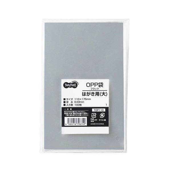 （まとめ） TANOSEE OPP袋 フラット はがき用（大） 110175mm 1セット（500枚：100枚5パック） 10セット